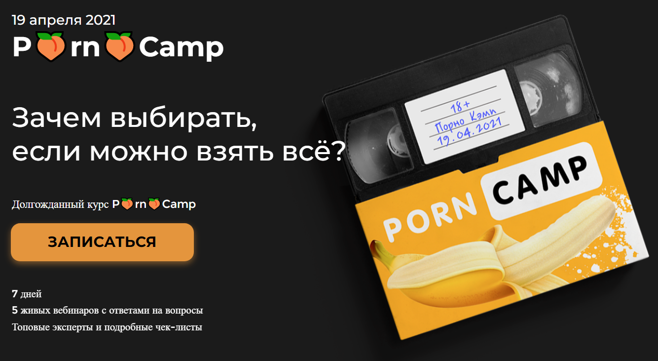 [Лилия Нилова] Porno Camp (2021)_0.png